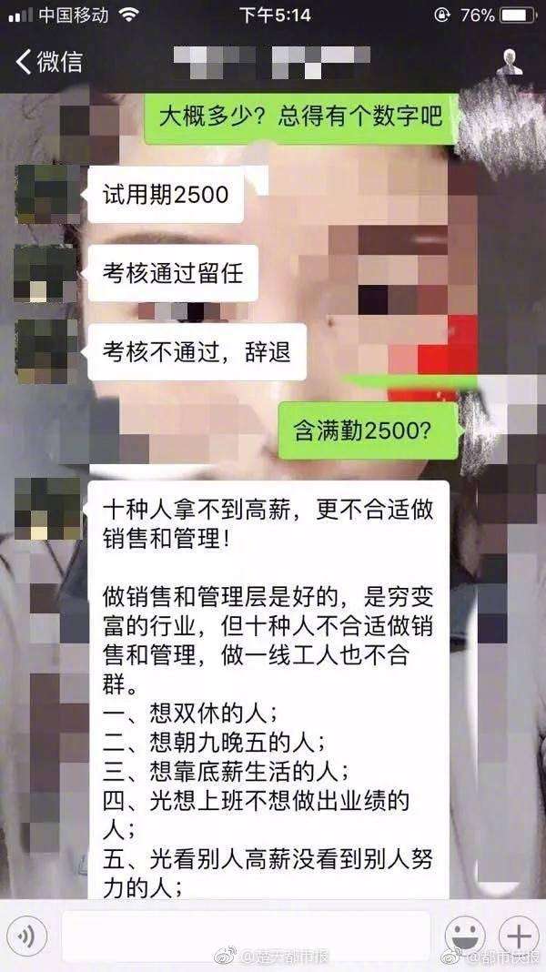 二手车老板和客户聊天记录(买卖二手车怎样和客户去交谈)