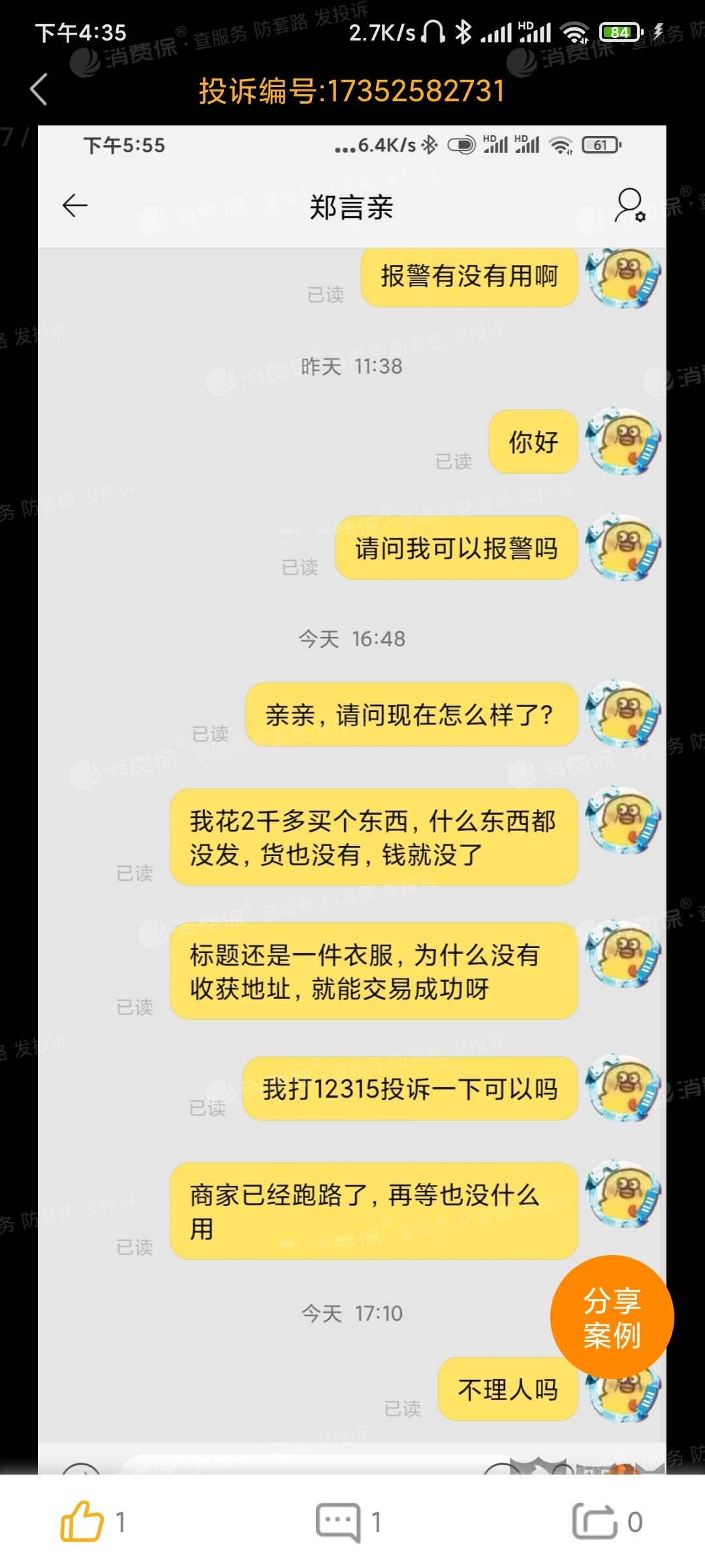 淘宝检测会检测聊天记录吗(怎么查淘宝聊天记录,能查多久)