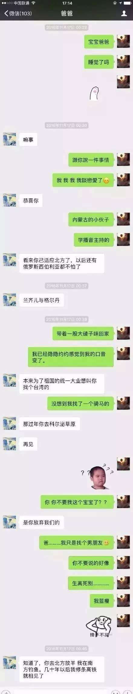 聊天记录能看出亲生的吗(聊天记录真的可以查出来吗)