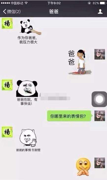 聊天记录能看出亲生的吗(聊天记录真的可以查出来吗)