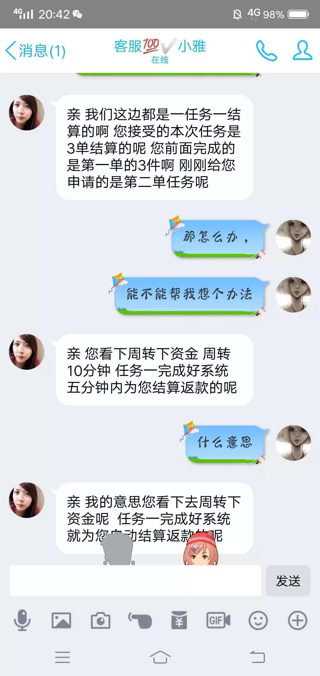 碳排放兼职成功聊天记录的简单介绍