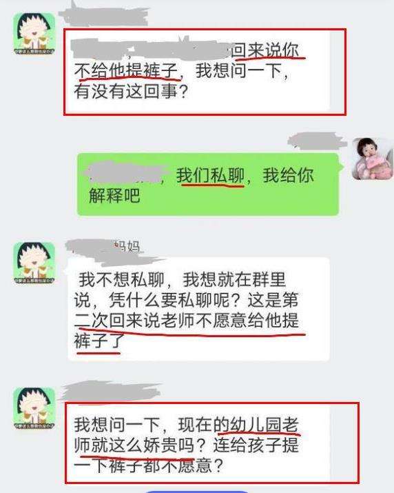 幼儿园家长群聊天记录怎么发(如何在幼儿园的家长群里发通知)