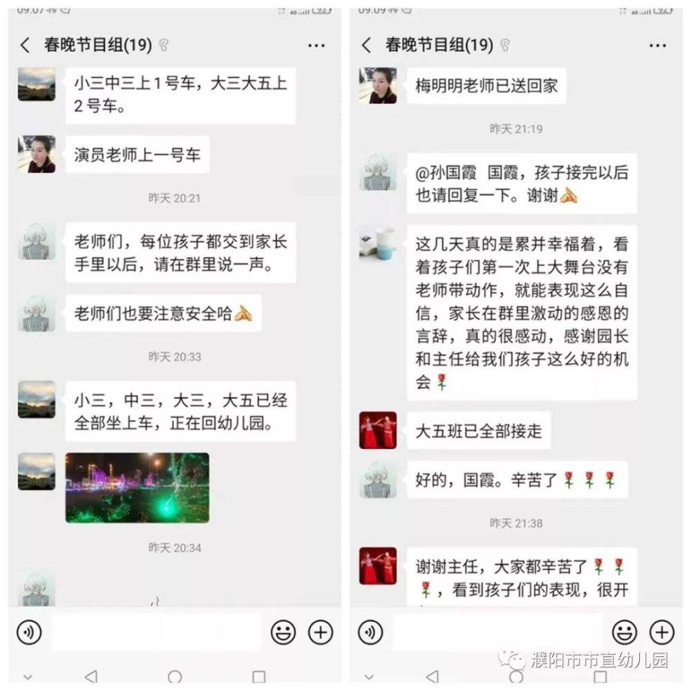 幼儿园家长群聊天记录怎么发(如何在幼儿园的家长群里发通知)