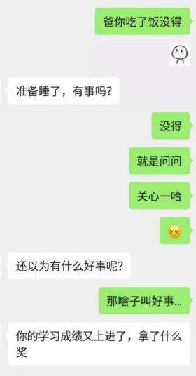 不然也不会让宝宝删聊天记录的简单介绍