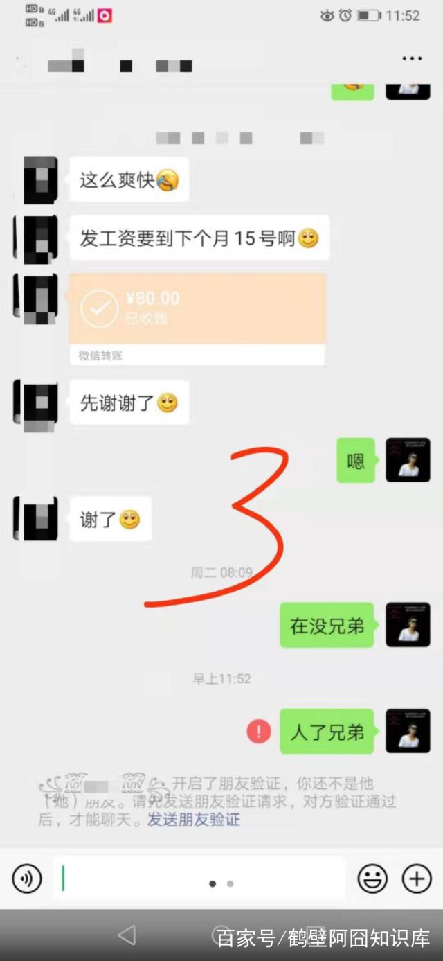 骗钱的微信聊天记录爆笑版的简单介绍