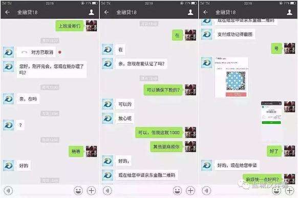 骗钱的微信聊天记录爆笑版的简单介绍