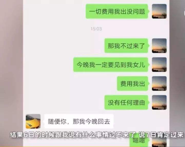 父母跟女儿的微信聊天记录(父母可以查看儿女聊天记录吗)