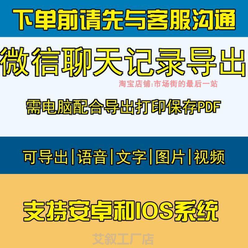 怎样申请取证微信聊天记录(微信聊天记录证明到哪里调查取证)