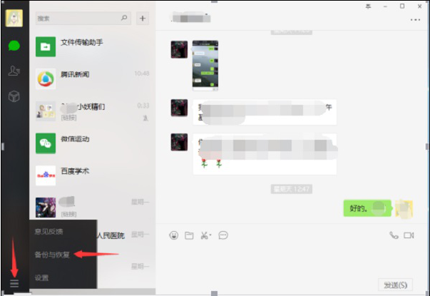 怎么从微信聊天记录里导出照片(如何快速将微信聊天记录里照片导出)