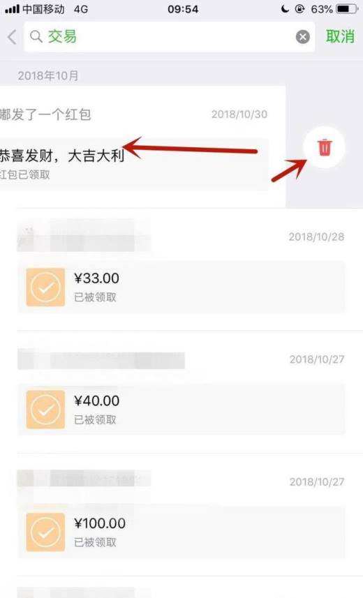 红包聊天记录截图(微信聊天记录红包截图)