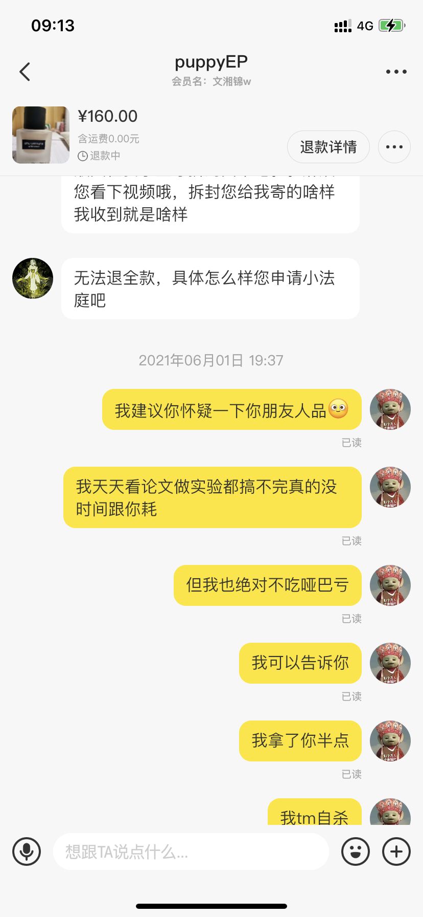 闲鱼聊天记录语音算证据吗(闲鱼卖家用语音聊天能当证据不)