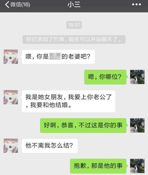 老公与小三露骨聊天记录(掌握老公和小三的聊天记录和照片)