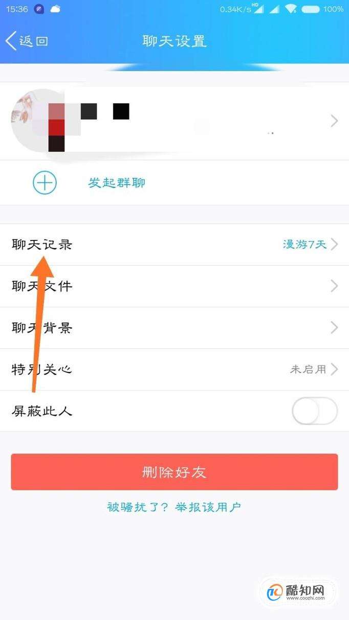 聊天记录截图图片模糊怎么弄清楚的简单介绍