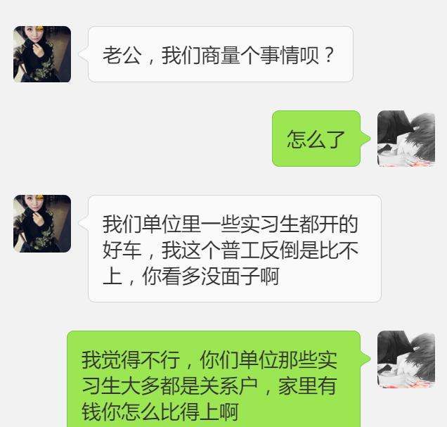 幼师三观不合聊天记录(女生颠覆三观的聊天记录)