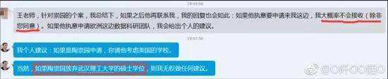 武汉高校聊天记录曝光(武汉全部大学生信息被曝光)