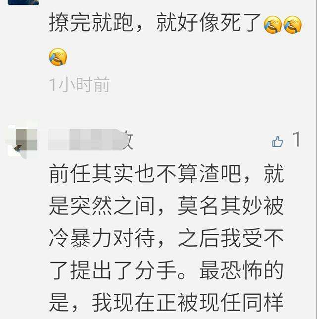 关于渣男和渣女分手的聊天记录的信息