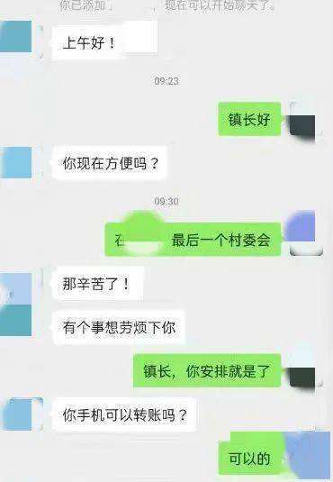 包含如何和老领导聊天记录的词条