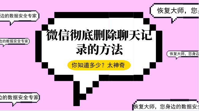 微信没删除聊天记录(微信没删除聊天记录为什么搜不着)