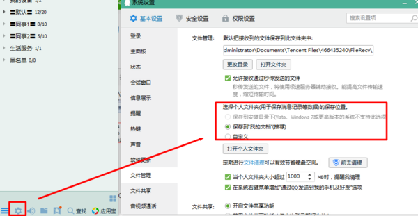 企业qq聊天记录存储路径(聊天记录腾讯公司有保存吗)