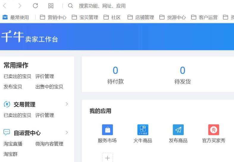 关于千牛聊天记录可以删掉的吗的信息