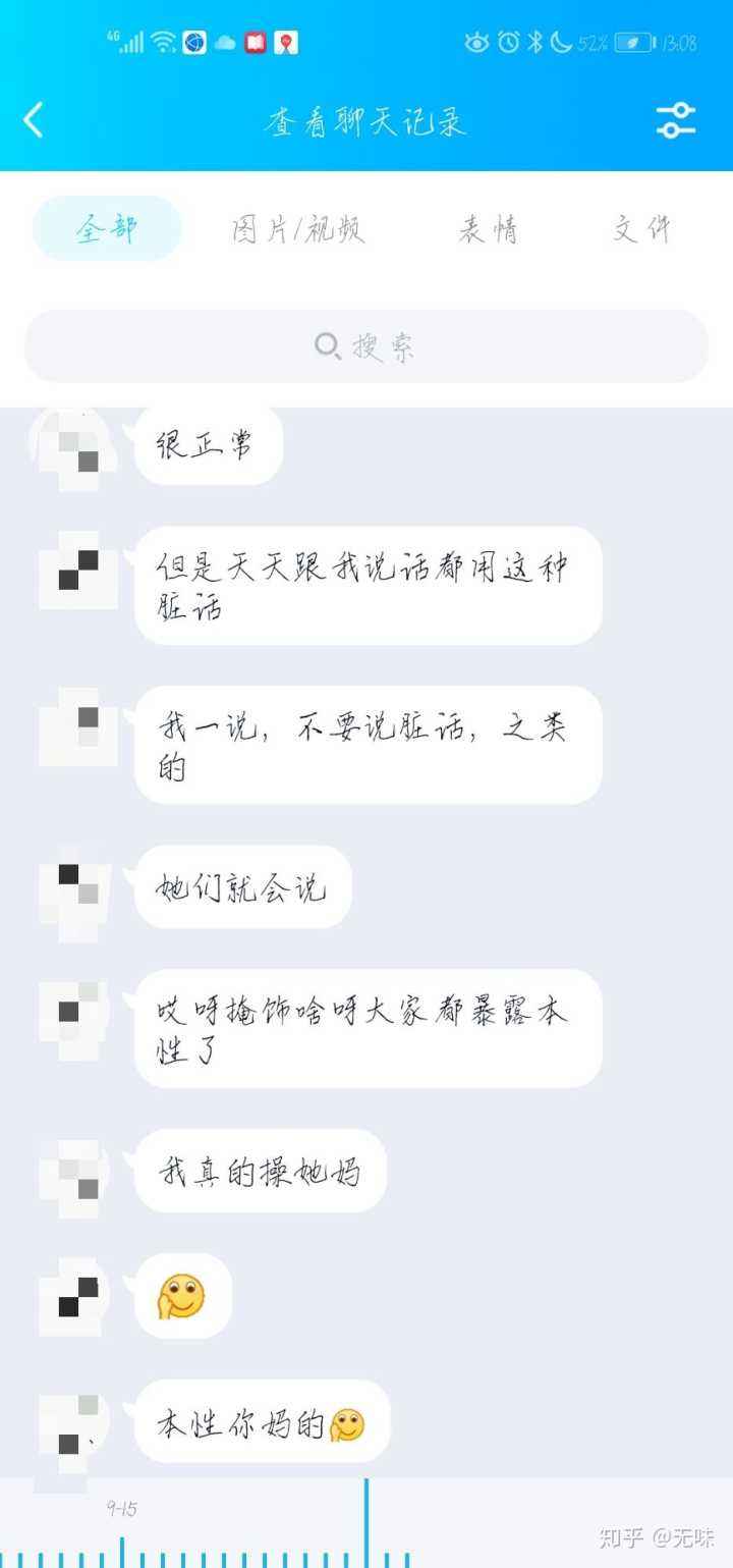 撩班长的兄弟聊天记录(学姐撩学弟的聊天记录)