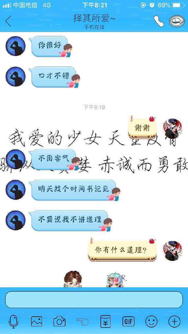 撩班长的兄弟聊天记录(学姐撩学弟的聊天记录)