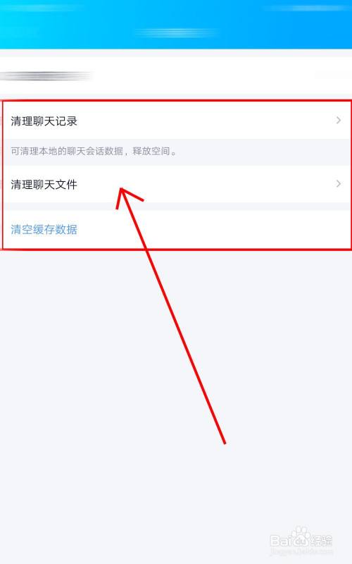 如何消除qq的聊天记录(怎么消除所有聊天记录)