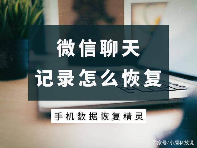 不要钱能恢复聊天记录吗(不要钱能恢复微信聊天记录)