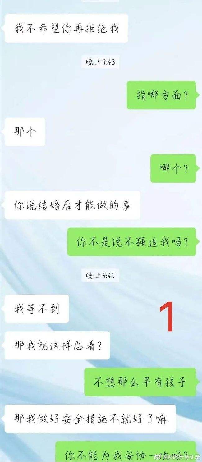 聊天记录贴满墙的简单介绍