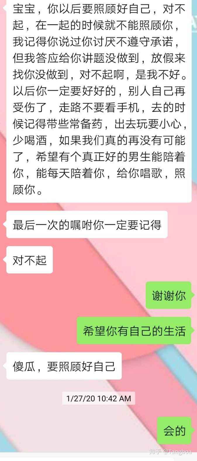 检查现任跟前任的聊天记录(看到男朋友和前任的聊天记录)