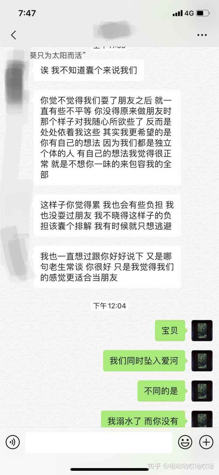 检查现任跟前任的聊天记录(看到男朋友和前任的聊天记录)