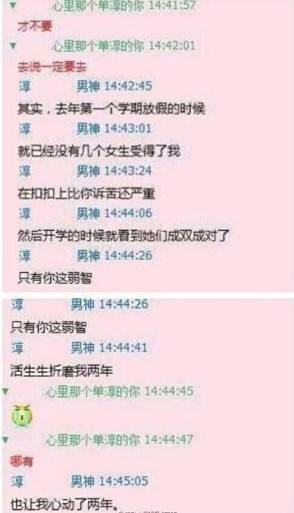 表白后女人回短信聊天记录(女生给男生发别人表白她的聊天记录)