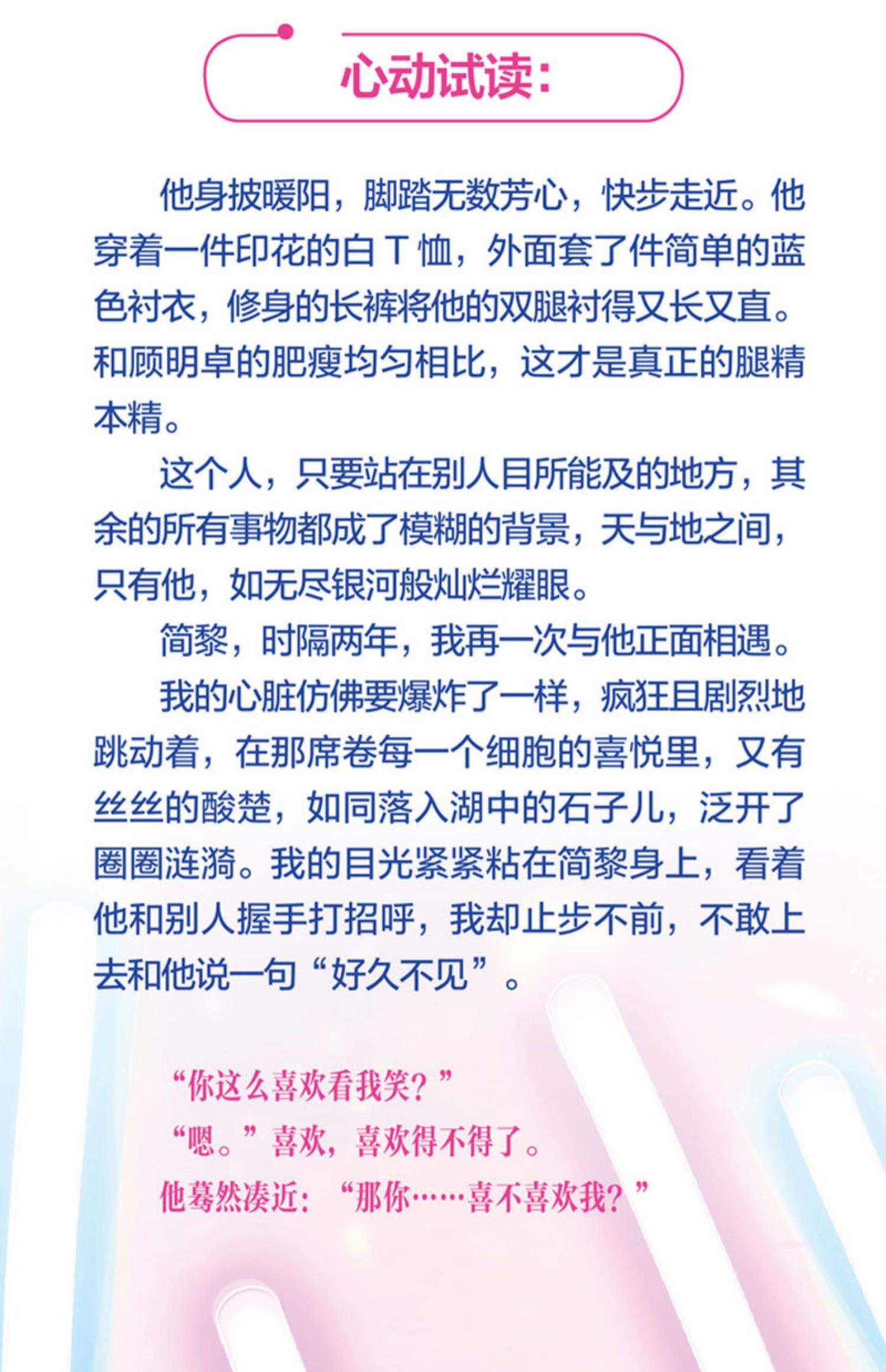 双向暗恋古文告白聊天记录(表白的句子给暗恋的人 古文)