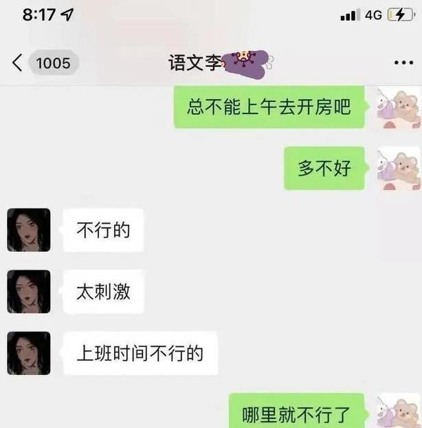 范某李某聊天记录(刘某某蒋某聊天记录)