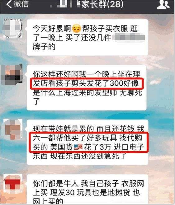 关于聊天记录我截了小作文我写了的信息