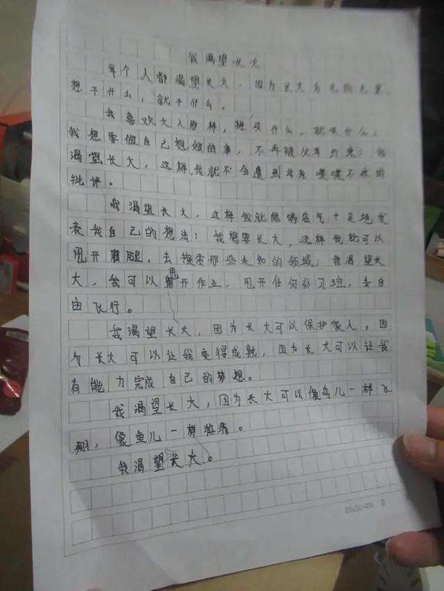 关于聊天记录我截了小作文我写了的信息