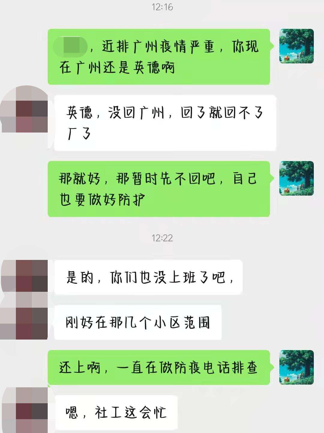 广州上班聊天记录(在微信上班可以看别人聊天记录吗)