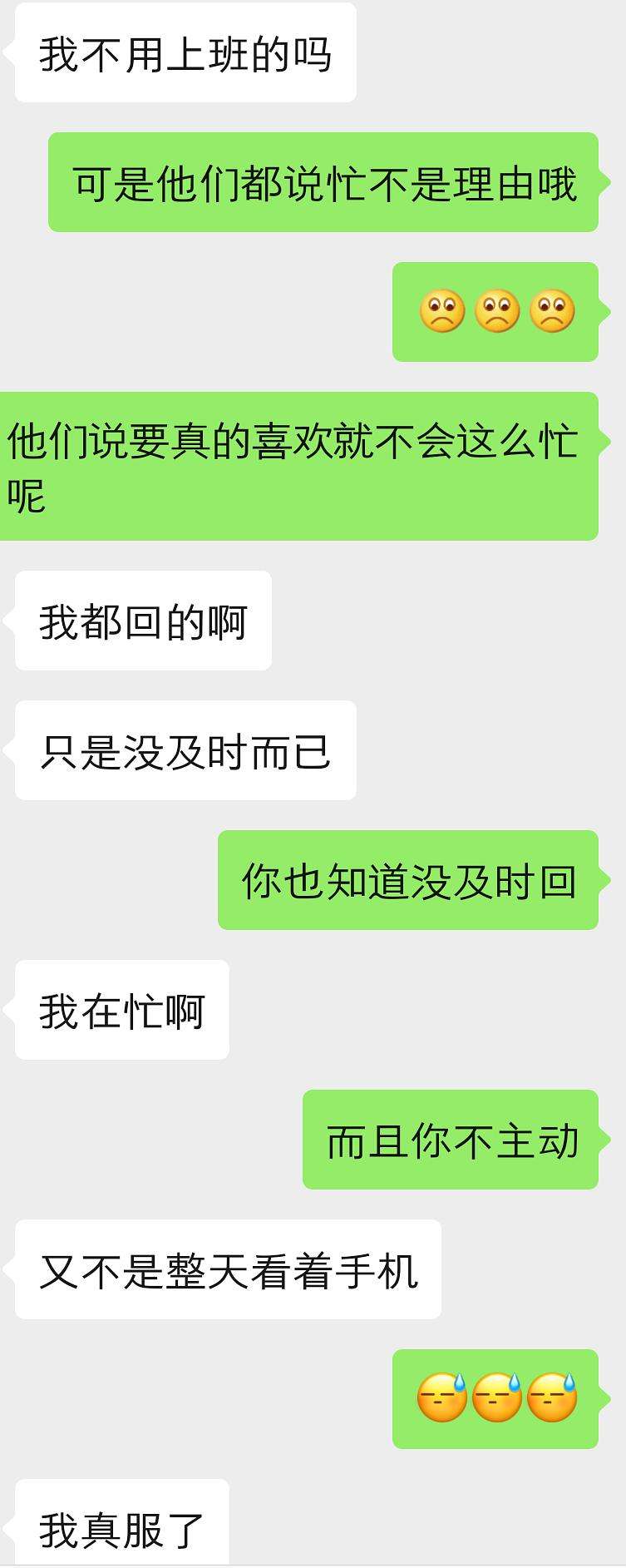 你为什么冷落我聊天记录(当一群人聊天自己受到冷落)