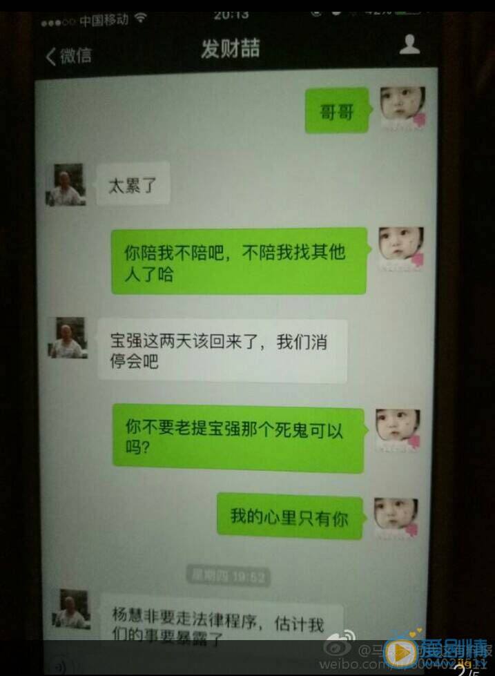 关于广州出轨微信聊天记录图片的信息