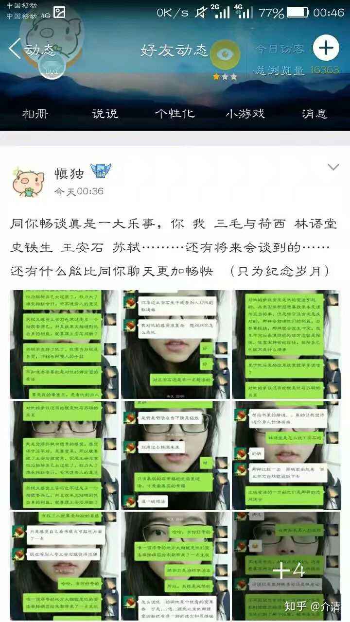 怎样与陌生女孩聊天记录的简单介绍