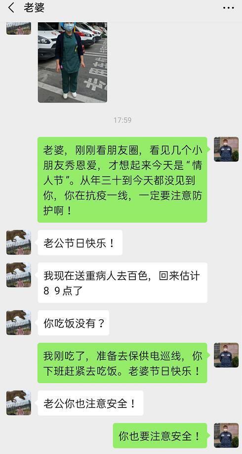 情人的老婆知道了聊天记录(情人聊天记录被她老公发现怎么办)