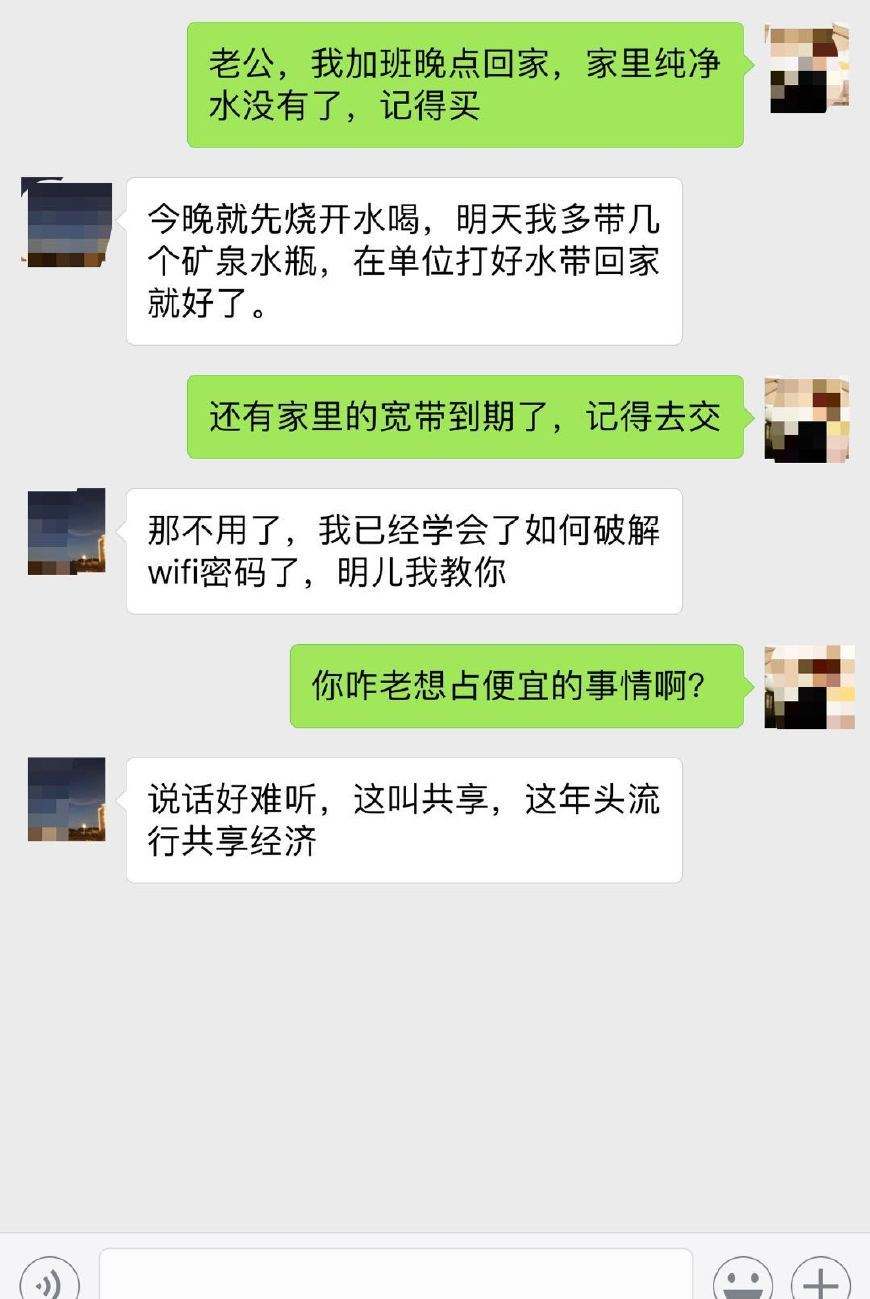 包含儿子和儿媳的聊天记录的词条