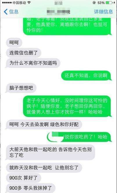 怎么查小三微信聊天记录(怎么查老公和小三聊天记录)