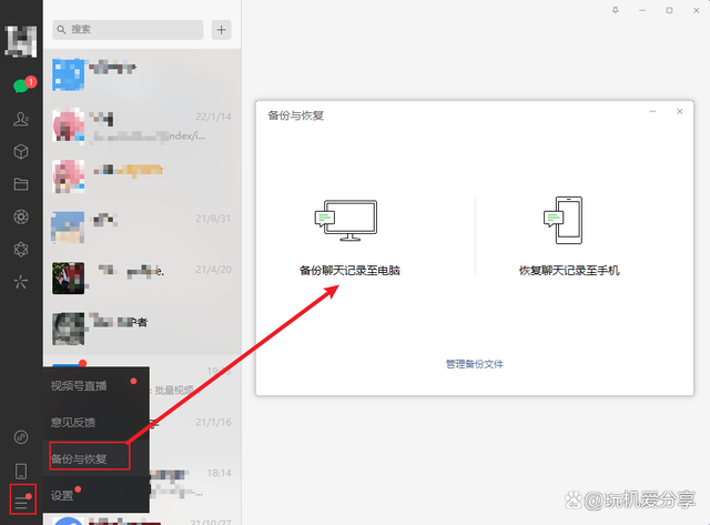 微信查看3个月聊天记录(怎样查微信三个月的聊天记录)