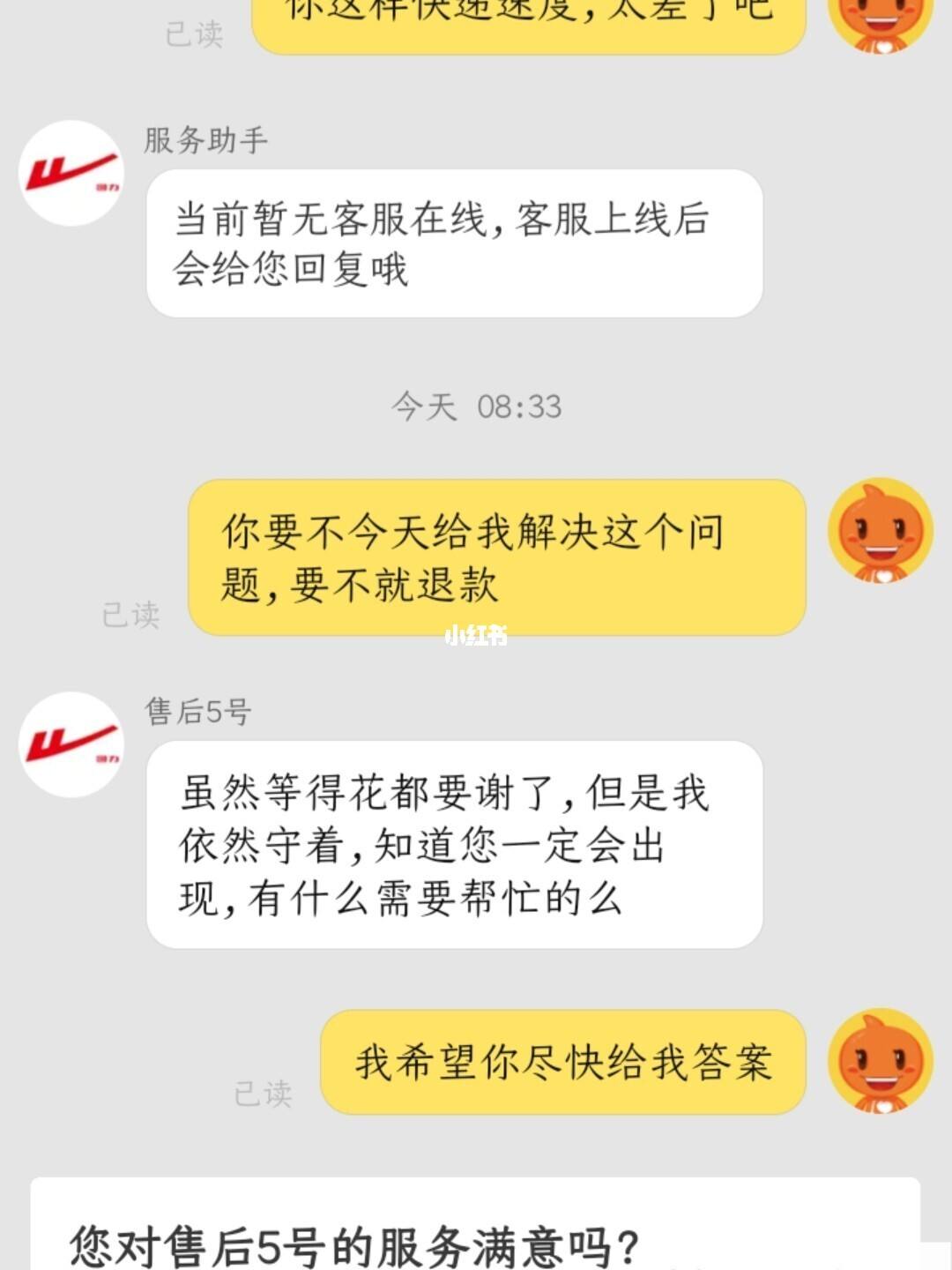 问卖鞋的聊天记录(卖鞋子客服回答技巧)