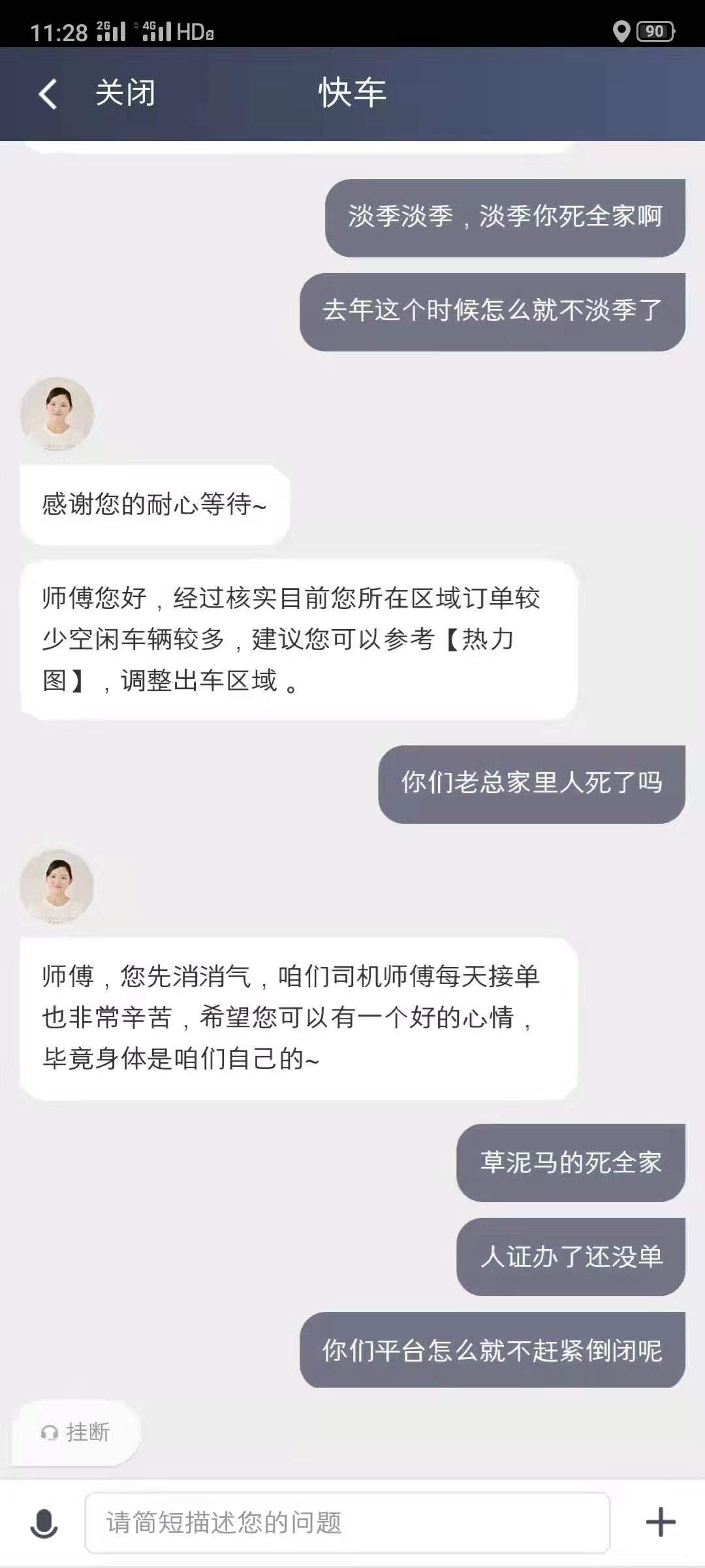 滴滴打车的聊天记录怎么查(怎么查找滴滴出行的聊天记录)