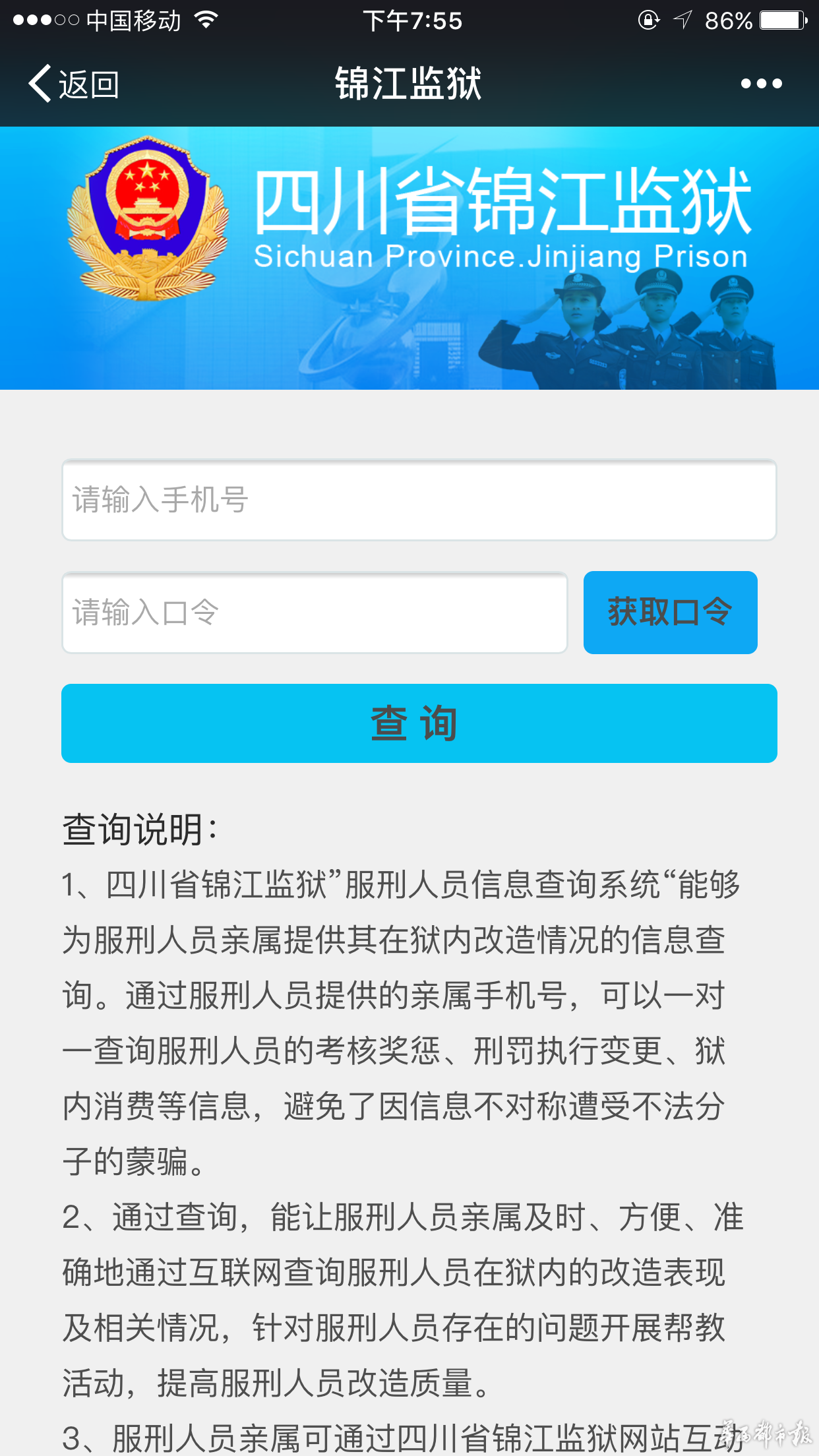 监狱送信可以微信聊天记录吗的简单介绍