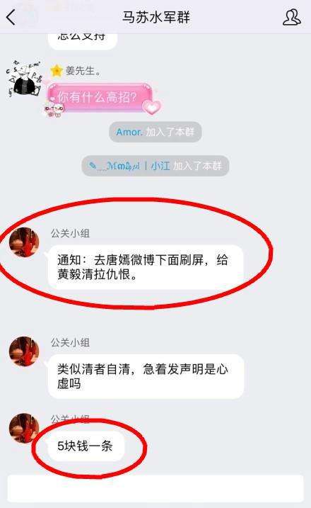 关于黄毅清欠钱聊天记录的信息