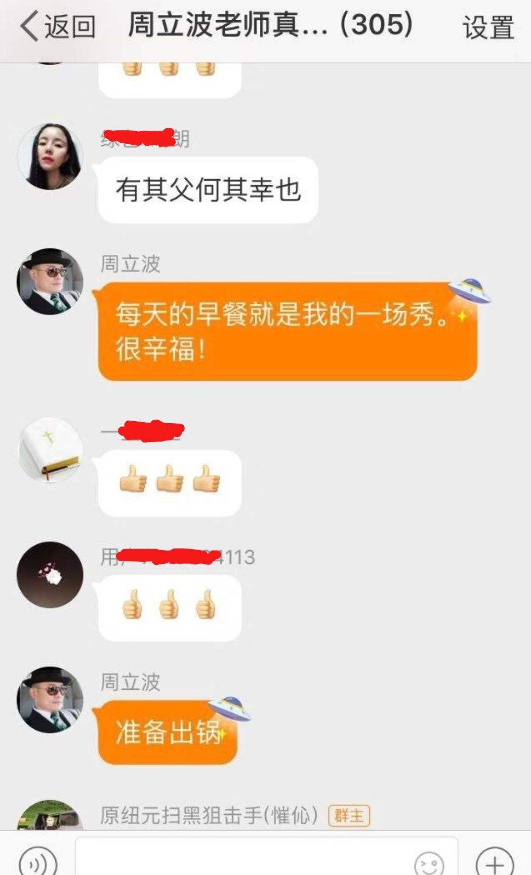 关于黄毅清欠钱聊天记录的信息