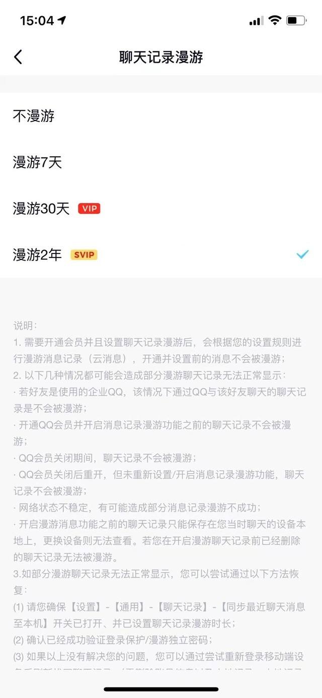 腾讯模拟器上微信聊天记录的简单介绍